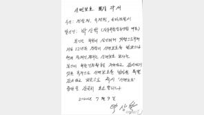 삐라 살포 박상학, 경찰에 신변보호 해제 요청…“보호 아닌 감시”