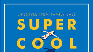 한 달간의 여름 축제 ‘빌라 디 메트로시티-슈퍼 쿨 마켓’ 개장