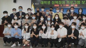 건국대 학생들, “진짜 시민정치 실천해요”…7가지 정책 제안