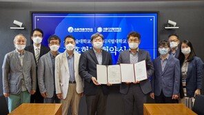 서울예술대, 서울디지털대학교와 제휴협약 체결