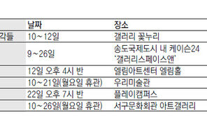 [인천판/문화가]인천·부천지역 문화행사