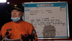 박원순 4시간 수색 성과없어 2차수색 돌입…“일출 후 헬기 동원”