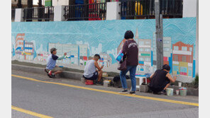 거리의 화가들 ‘담벼락 새단장’ 