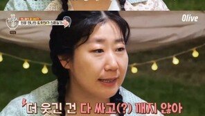‘밥블레스유2’ 라미란 “결혼 후 매트리스에 소변 실수” 솔직 고백