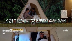 ‘바퀴 달린 집’ 김희원 “텐트에서 한 번도 안 자 봤다”…51년 만의 첫 경험