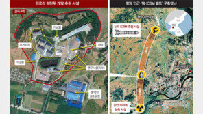 우라늄 농축-ICBM 조립 이어 탄두 공장… 평양 인근 ‘핵벨트’ 구축