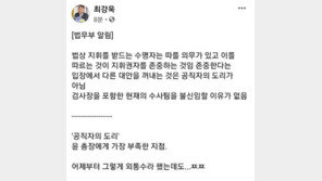 추미애 입장문 ‘미공개 초안’이 최강욱 SNS에… 유출 배경 논란