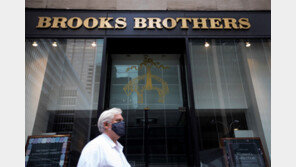 ‘대통령의 양복점’ 브룩스브러더스 파산 