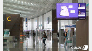 인천공항 직원에 묻지마 흉기난동 미국국적 30대女 ‘징역2년’