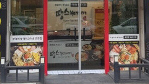 땅스부대찌개, ‘비대면, 안전 배송’ 덕 물류업체 직원 감염 막아