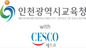 세스코-인천교육청, 평생교육시설 13곳 대상 코로나 예방 바이러스 케어 진행