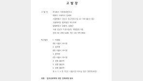 강용석 “박원순 사건 종결 막겠다”…부시장 ‘방조죄’ 고발