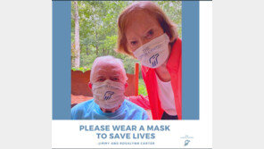 지미 카터 前대통령 부부 “생명 구하기 위해 마스크 써 달라”