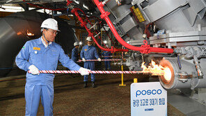 포스코 광양3고로, 더 크고 똑똑하고 깨끗해졌다