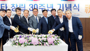 팬스타그룹 창립 30주년 기념식 열려