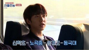 ‘서울촌놈’ 이승기·차태현 “서울엔 전국 음식 다 있어…만족 어려울 것”