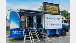 우리은행, 여름 휴가철 ‘해변은행’ 운영