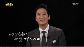 신현준, 매니저 갑질 논란 ‘슈돌’ 무편집…두 아들 공개