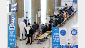 정부, 방역강화 대상국 확대·조정 검토…격리시설 민영화 추진