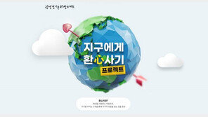 [스타트업in에코] 업사이클링으로 지구의 환심을 산 인테리어 제품 7가지