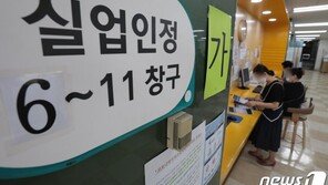 6월 실업급여 1조1103억원 5달째 ‘역대최대’…71만명 타갔다
