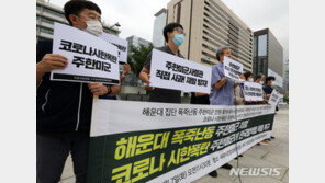 美서 입국한 주한미군 장병 11명 코로나19 확진…누적 74명