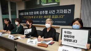 박원순 前비서 변호인 “2차 가해 행위에 추가 고소장 제출”