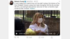 남편에 이어…멜라니아, 3개월 만에 마스크 착용 사진