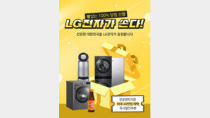 마트스마트-LG전자 베스트샵, 코로나19 극복 응원 캠페인