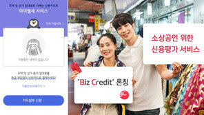 [정정욱 기자의 머니게임] 신규고객 늘리고 ‘혁신금융서비스’로 승부 수익창출 높이고