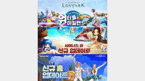 [김명근 기자의 게임월드] 수영복 입고 물총 싸움…더위가 싹!