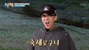 ‘1박2일’, 천안함 추모 모자 모자이크 논란에…“브랜드 로고인줄” 해명
