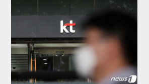 검찰 ‘공공전용회선 입찰담합 혐의’ KT 임원에 구속영장 청구