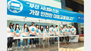 공기정화 헤파필터 장착 ‘안심버스’ 운행