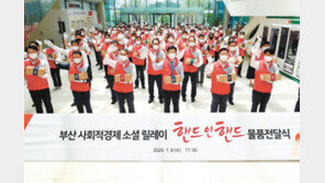 소상공인 대상 1.5% 저금리 대출… 위축된 지역경제 살리기 주력