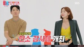 ‘동상이몽2’ 이윤지♥정한울, 둘째 소울 공개…‘육아요정’ 라니