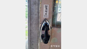 손잡이의 추억[고양이 눈]