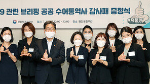 ‘여러분 덕분에’… 코로나 위험 더 널리 알렸어요