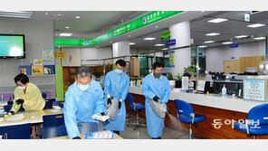 민원실 방역작업 분주