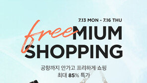 LF몰 16일까지 ‘해외 명품 브랜드 할인전’