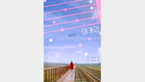 美 주크박스 국제영화제 수상작 ‘어게인’, 7월30일 개봉 확정