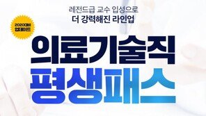 [에듀윌] 의료기술직 9급공무원 경쟁률 하락세…에듀윌, 합격 지원 나선다!