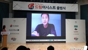 이영표 “지금의 토트넘, 내가 뛸 때보다 좋은 팀”