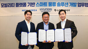 현대·기아차, 물류 스타트업과 ‘스마트 물류 솔루션’ 개발