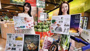 홈플러스, ‘마이 시그니처 라이프’로 전단 리뉴얼