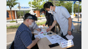 경륜·경정장 ‘스마트 입장 신청 시스템’ 모의체험