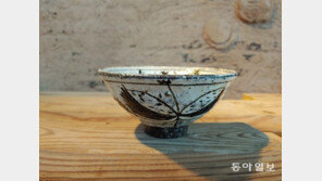 조선시대 ‘철화분청’ 현대적으로 재조명