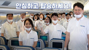 “기내 오염물질 99% 차단… 항공여행 안심하세요”