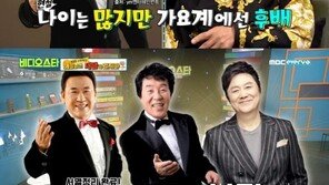 ‘비스’ 송대관 “태진아는 보조 가수…내 위로는 남진 밖에 없어” 너스레