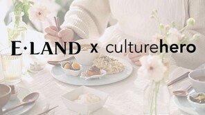 이랜드월드, ‘아내의식탁’ 운영 컬쳐히어로에 20억 지분 투자